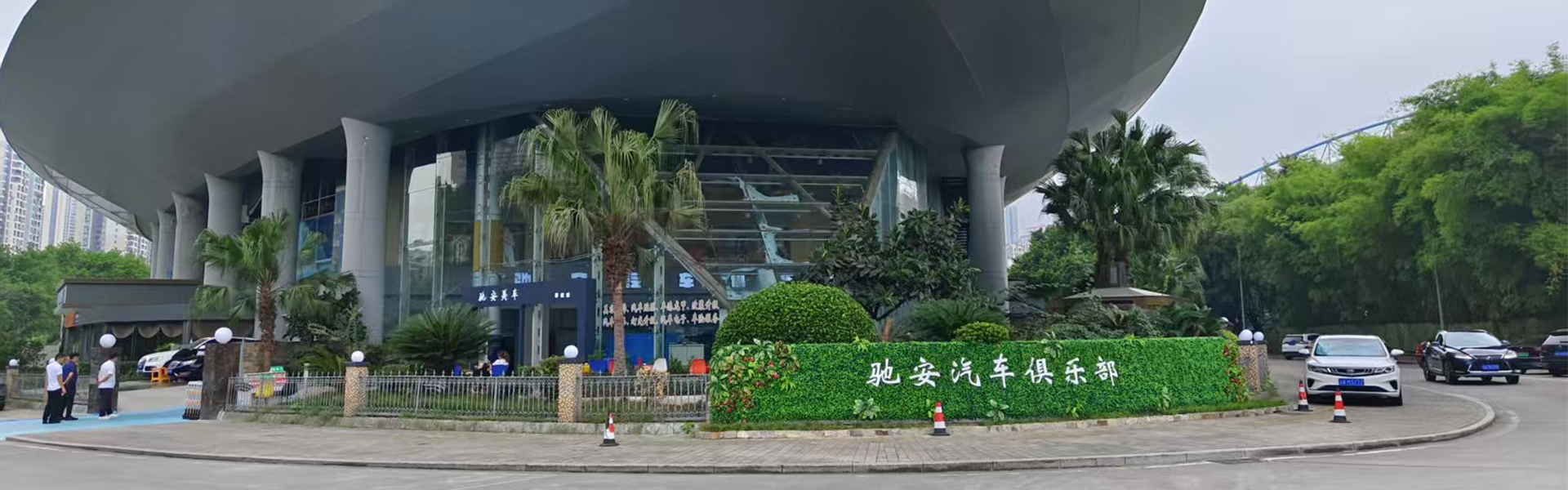 驰安欢迎您